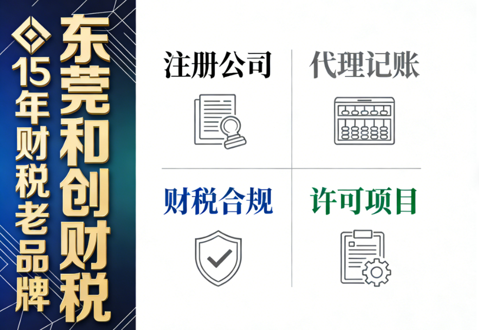 佛山代理记账